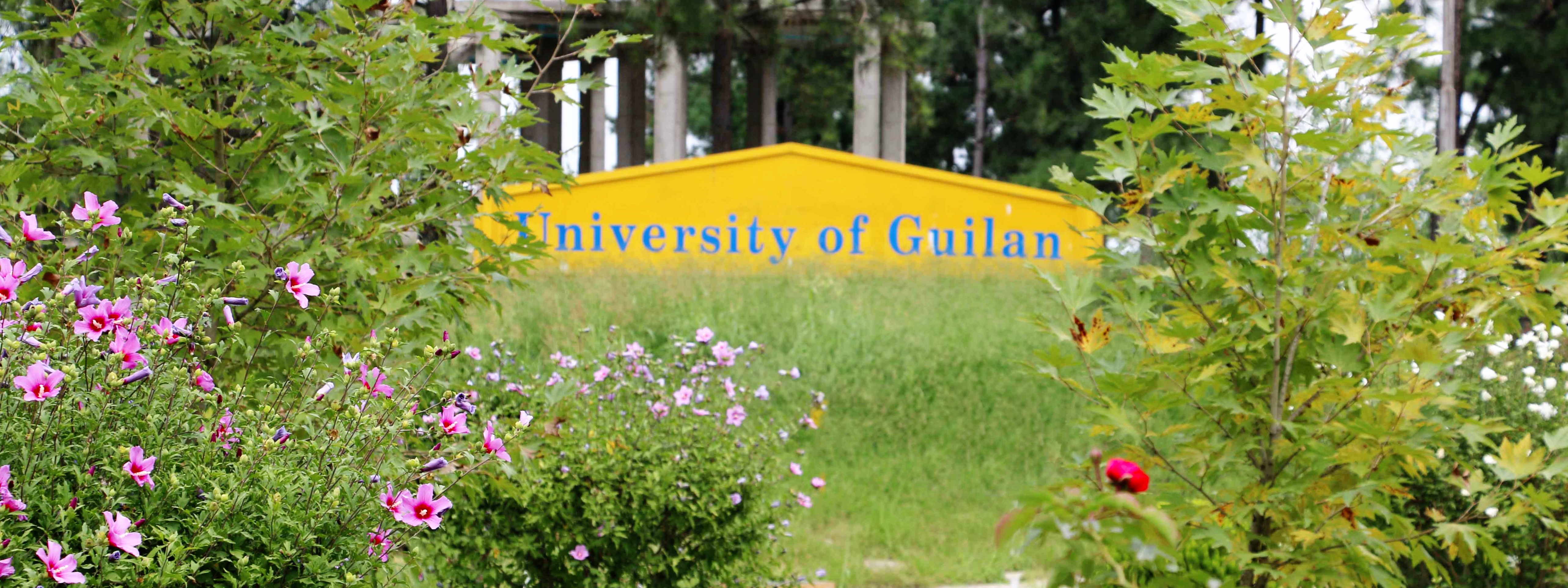 University of Guilan